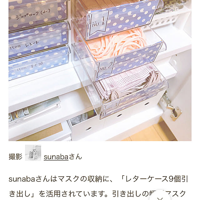 sunabaさんの実例写真