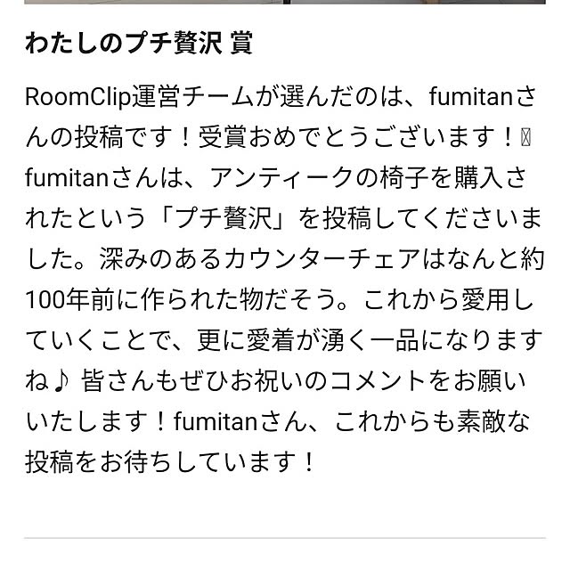 fumitanさんの部屋