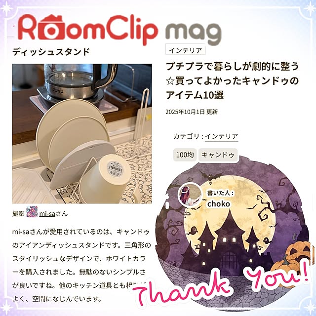 mi-saさんの部屋