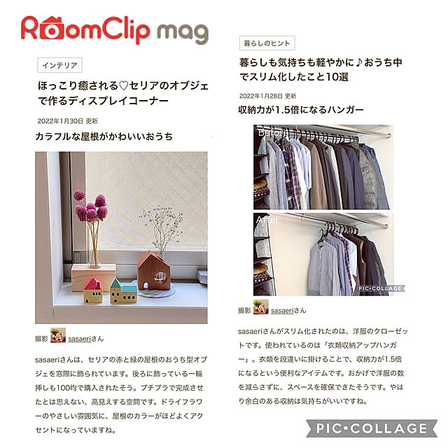 sasaeriさんの実例写真