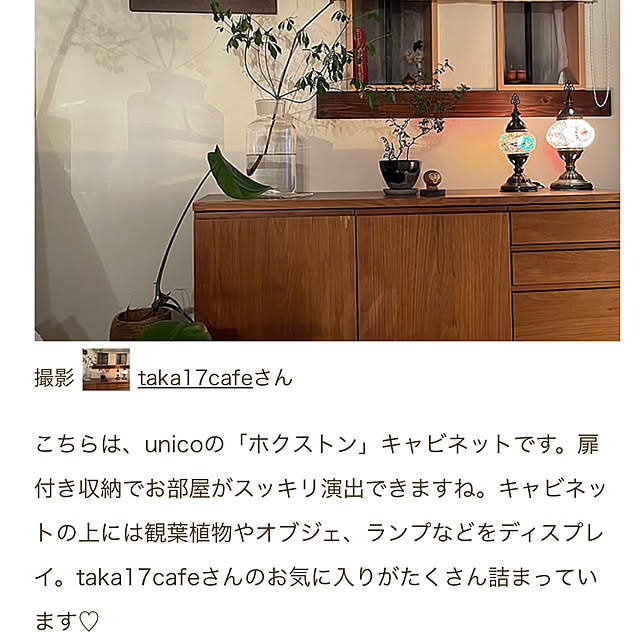 taka17cafeさんの実例写真