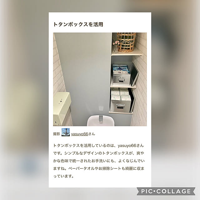 yasuyo66さんの実例写真
