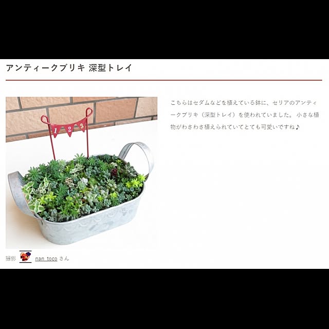nan_tocoさんの実例写真