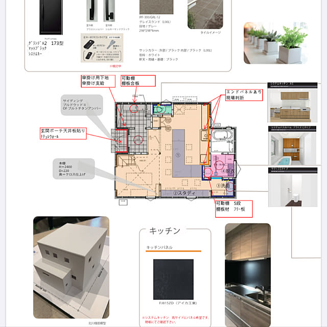 rinrenshun0913さんの実例写真