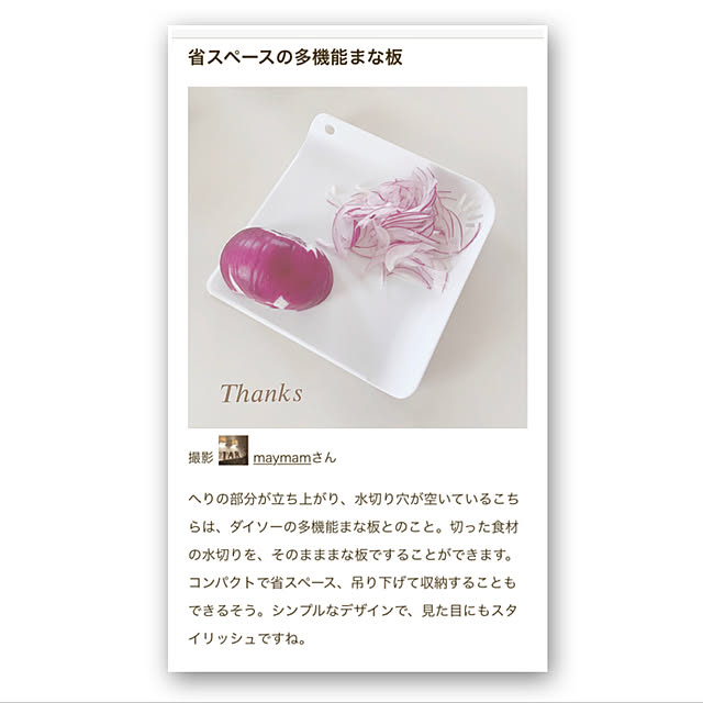maymamさんの実例写真