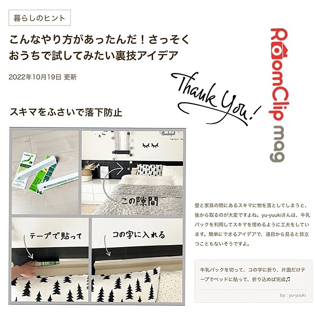 yu-yuukiさんの実例写真