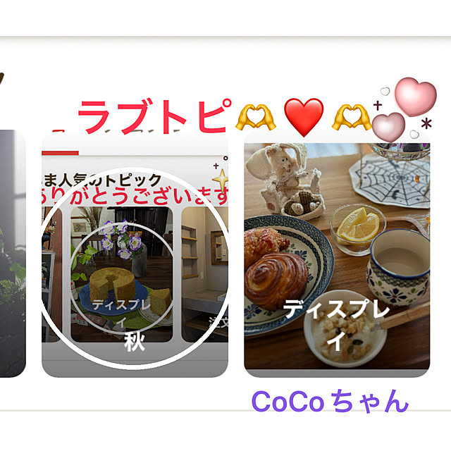 ritsukoさんの実例写真