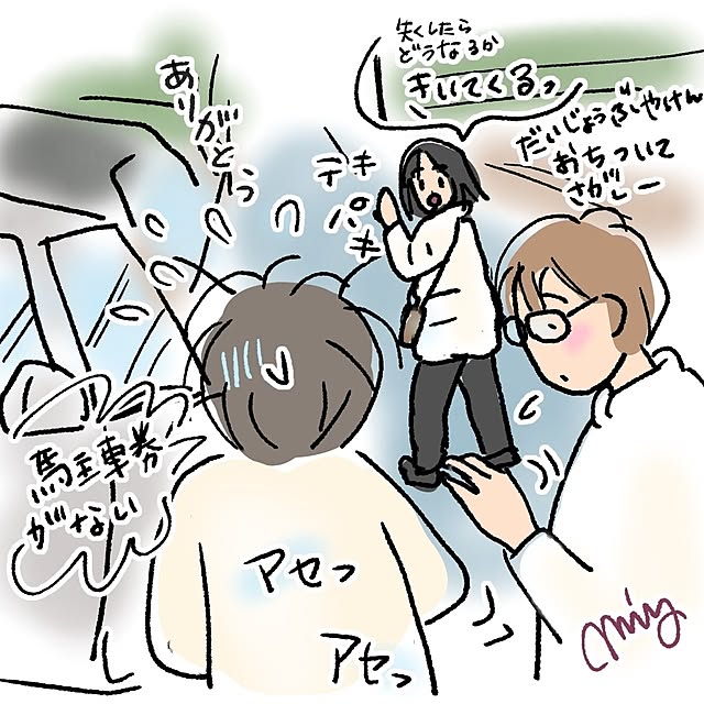 mi-saさんの部屋