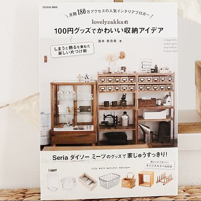 takimoto-manamiさんの実例写真