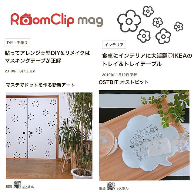 atkさんの実例写真