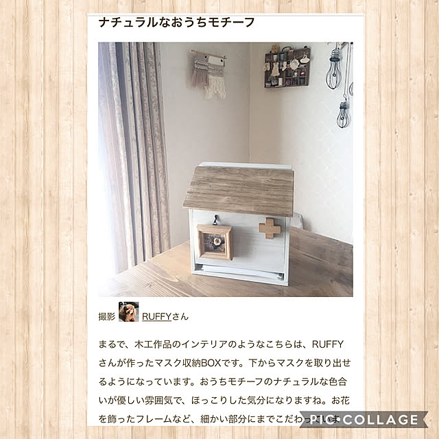 RUFFYさんの実例写真