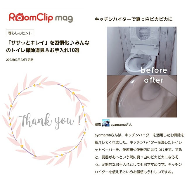 ayamamaさんの実例写真