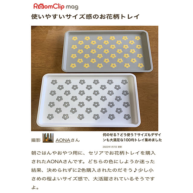 AONAさんの実例写真