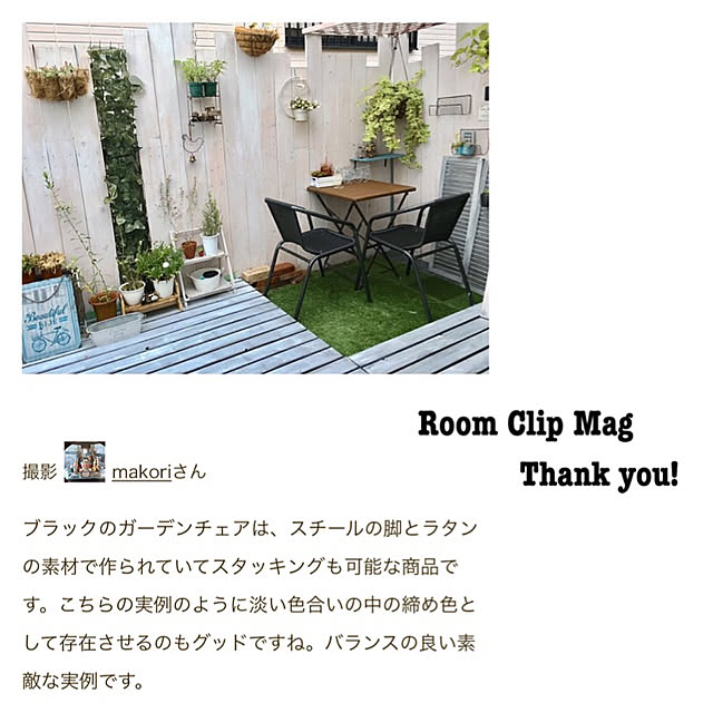 makoriさんの実例写真
