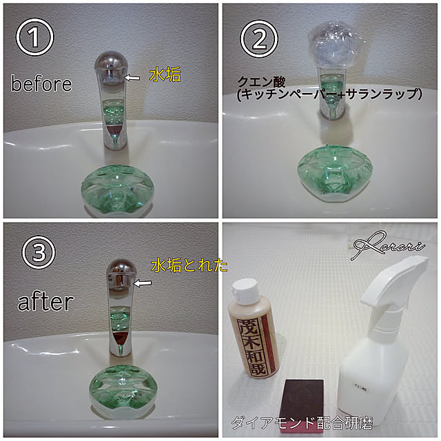 Rororiさんの実例写真