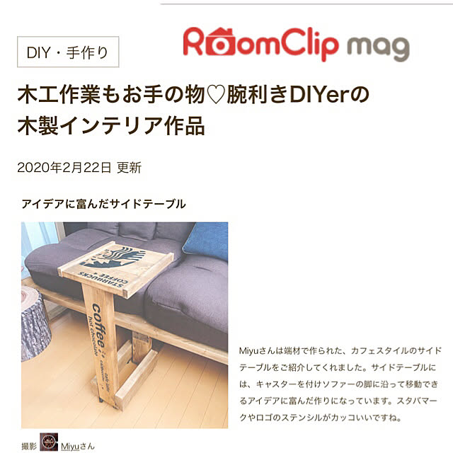 Miyuさんの実例写真