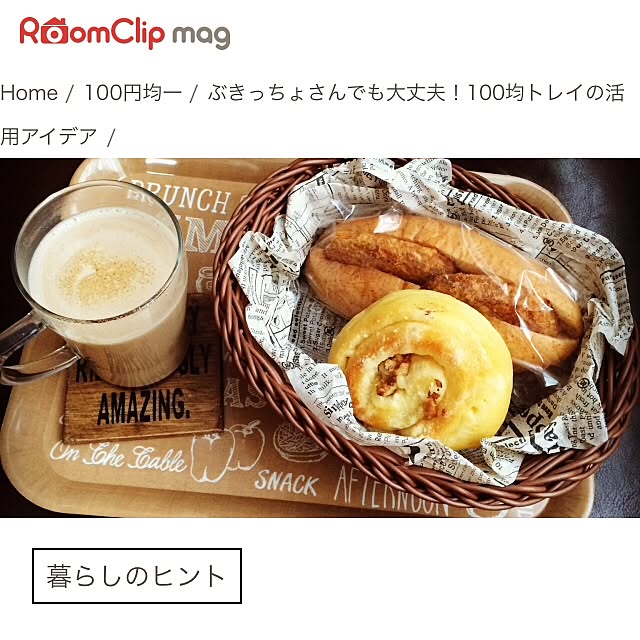 be-wiz-youさんの実例写真