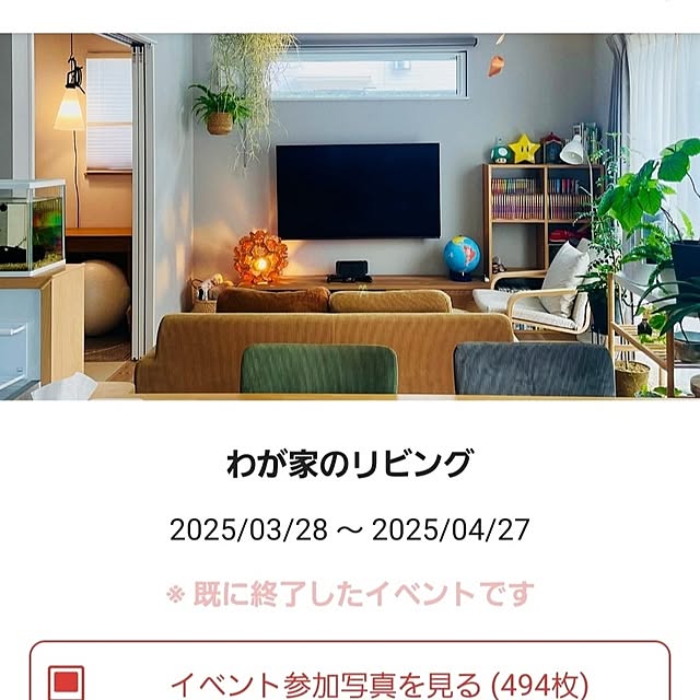 nonbiri_house_さんの部屋