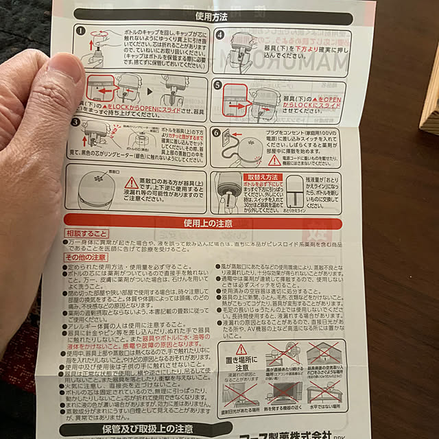 chiiyanさんの部屋