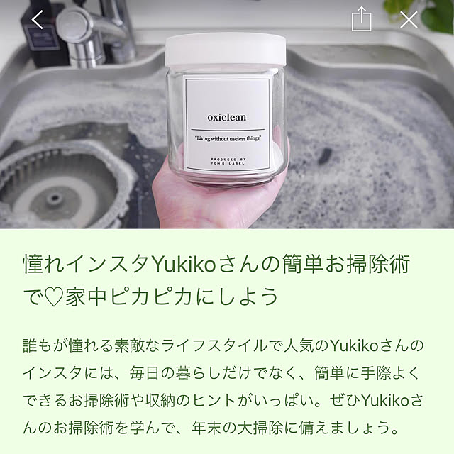 yukikoさんの実例写真