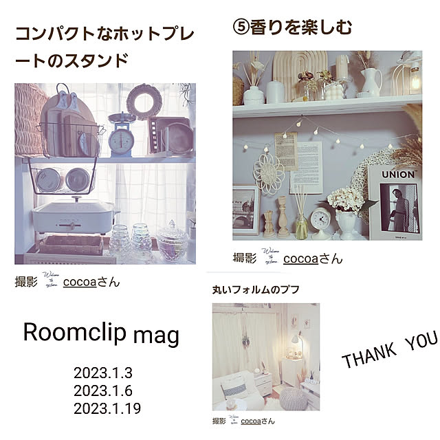 cocoaさんの実例写真