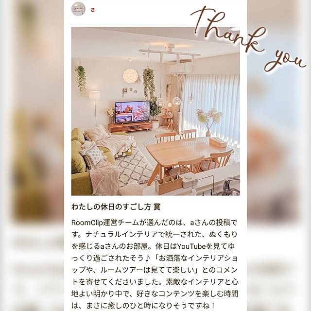 aさんの実例写真