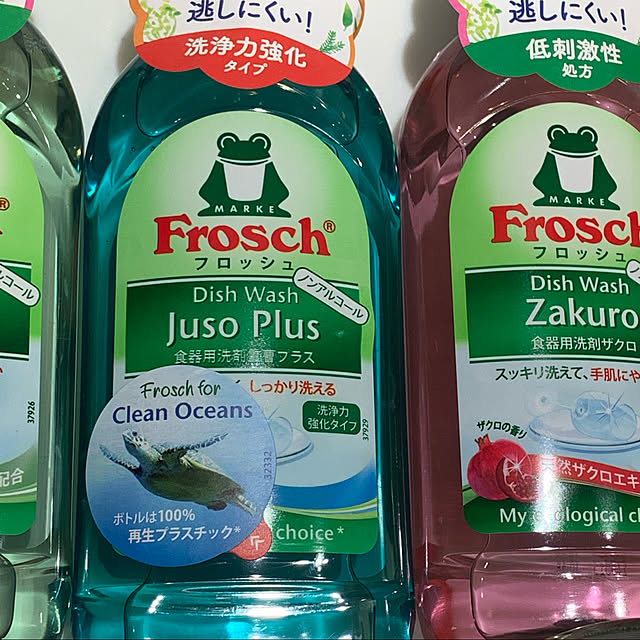 贈り物に/サステナブル/SDGs/フロッシュ/食器用洗剤...などのインテリア実例 - 2022-11-03 17:28:55