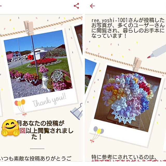 ree.yoshi-1001さんの実例写真