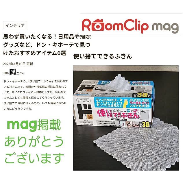 75さんの実例写真