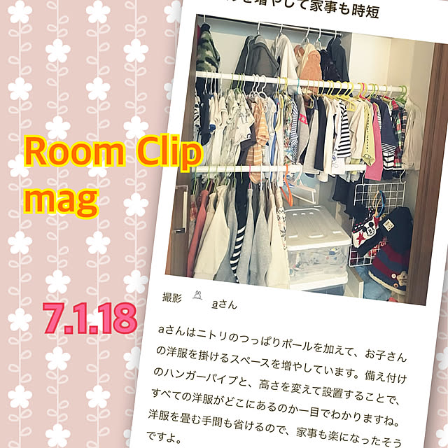 部屋全体/つっぱり棒/ニトリ/子供部屋/整理整頓...などのインテリア実例 - 2025-01-24 15:13:25