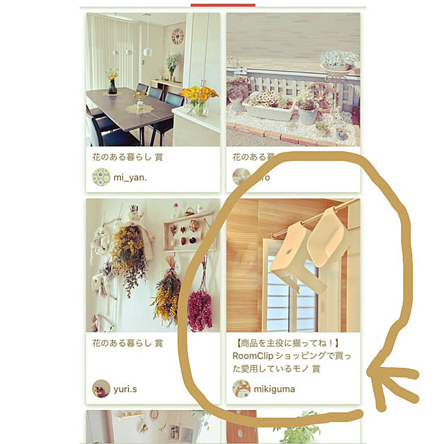 mikigumaさんの実例写真