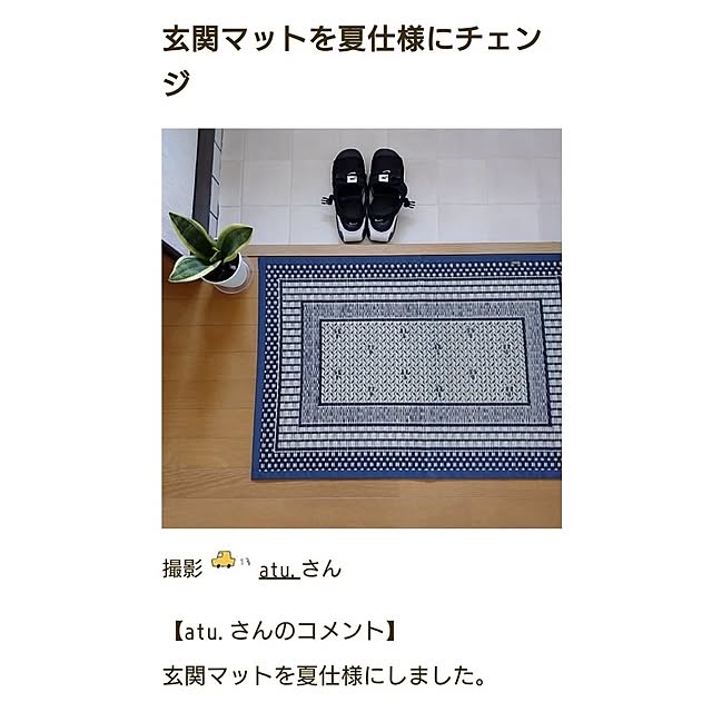 atu.さんの実例写真