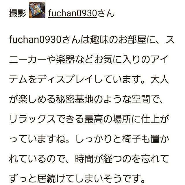 fuchan0930さんの部屋