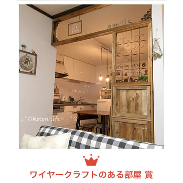 kotoriさんの実例写真