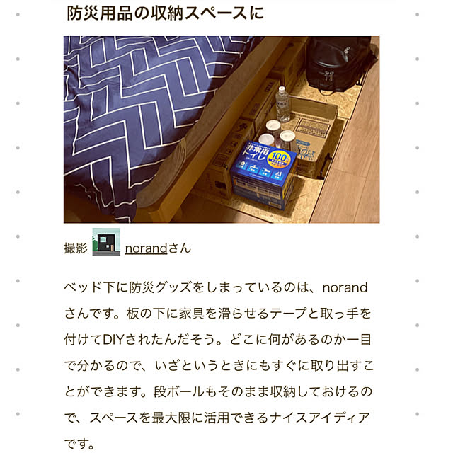 norandさんの実例写真