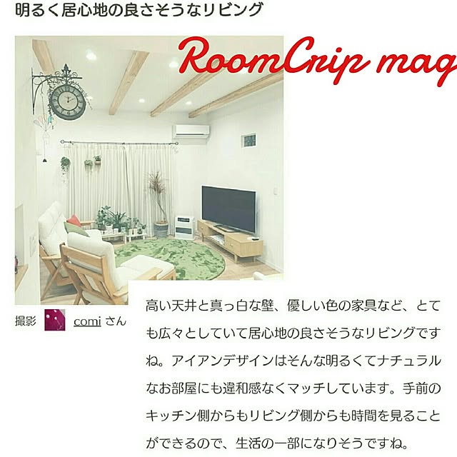 comiさんの実例写真