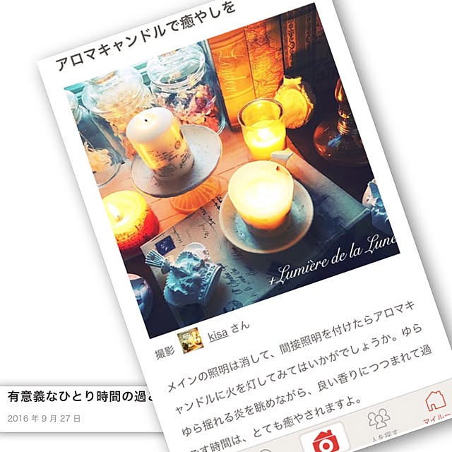 kisaさんの実例写真