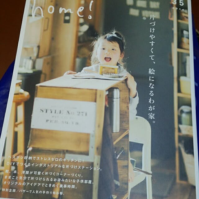 部屋全体/come home!35/orieちゃんおめでとう♡/インテリア雑誌のインテリア実例 - 2014-02-20 08:59:01