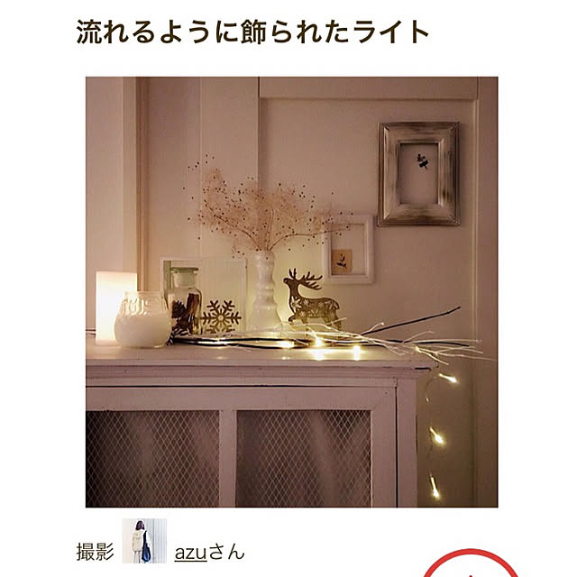 azuさんの実例写真