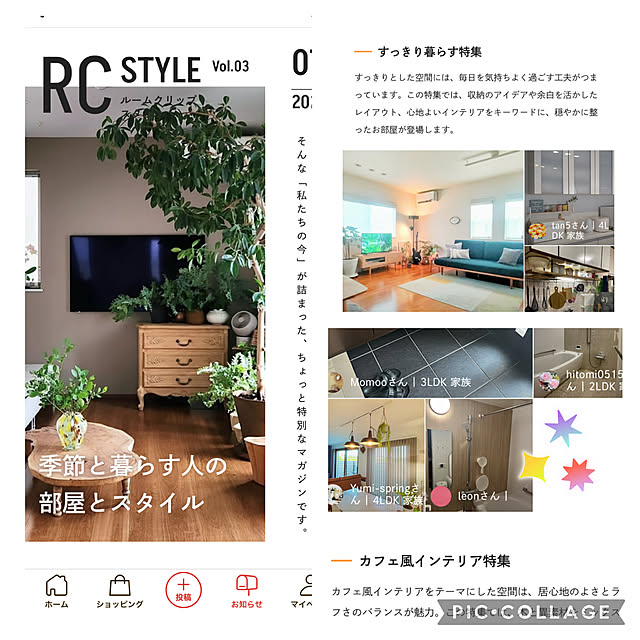 leonさんの実例写真