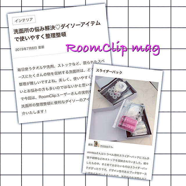 Minteaさんの実例写真