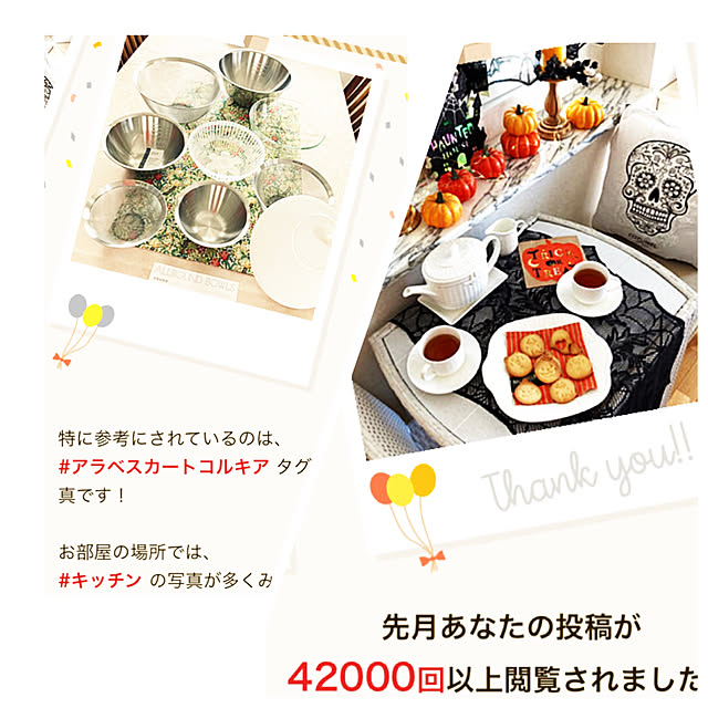 bonobono54さんの実例写真