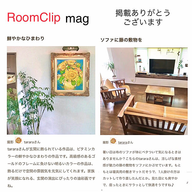 tararaさんの実例写真