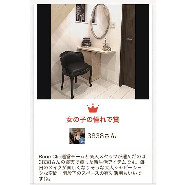 3838さんの実例写真