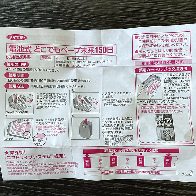 nepenthesさんの部屋