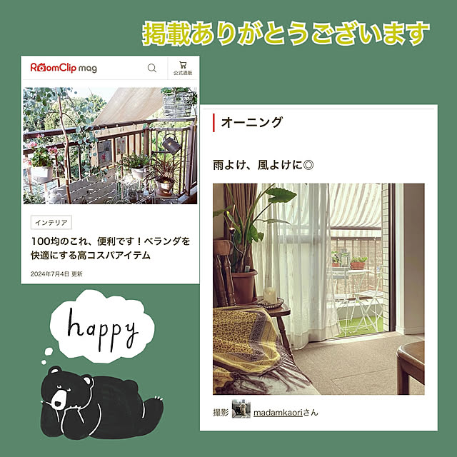 madamkaoriさんの実例写真