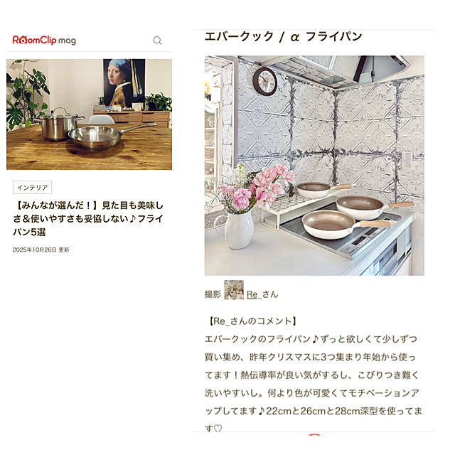 Re_さんの実例写真