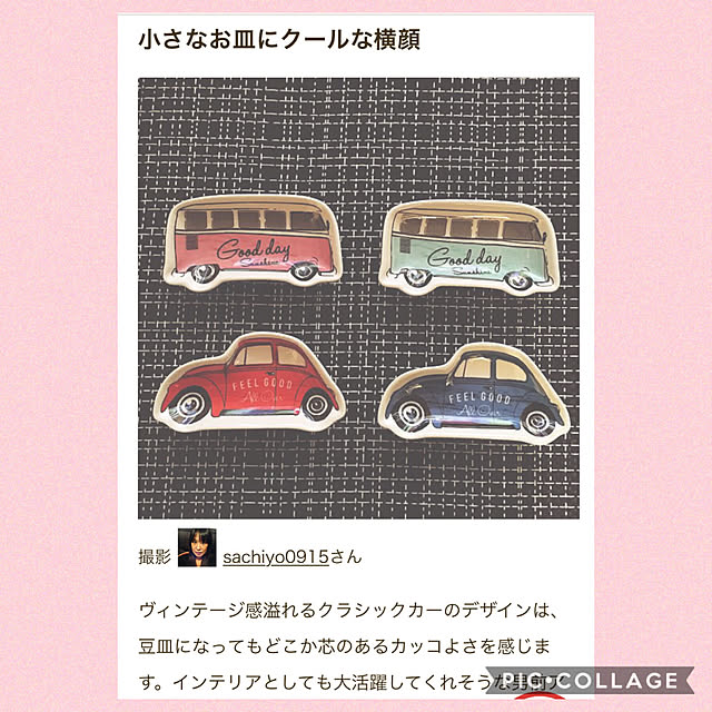 sachiyo0915さんの実例写真