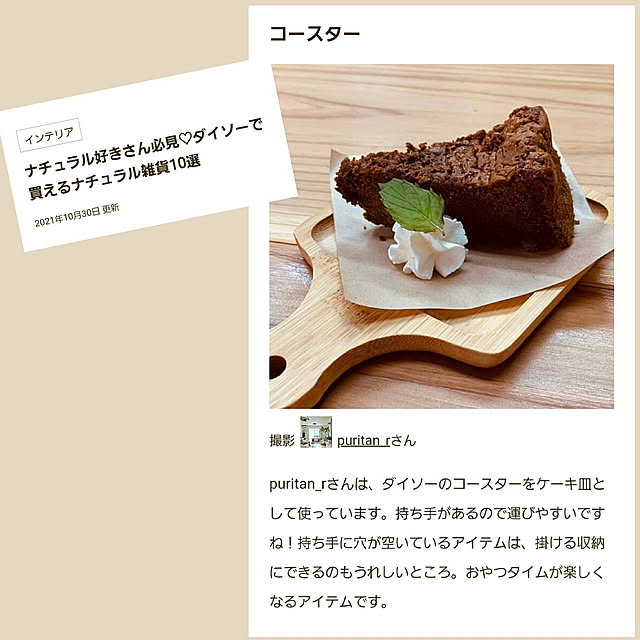 puritan_rさんの実例写真