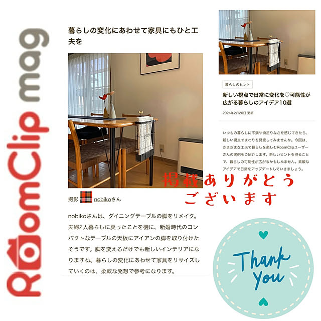 nobikoさんの実例写真